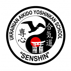 Aikido Yoshinkan School Senshin (ул. Клепаривская) - Айкидо