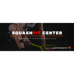 SquashFit Centr - Тренажерные залы